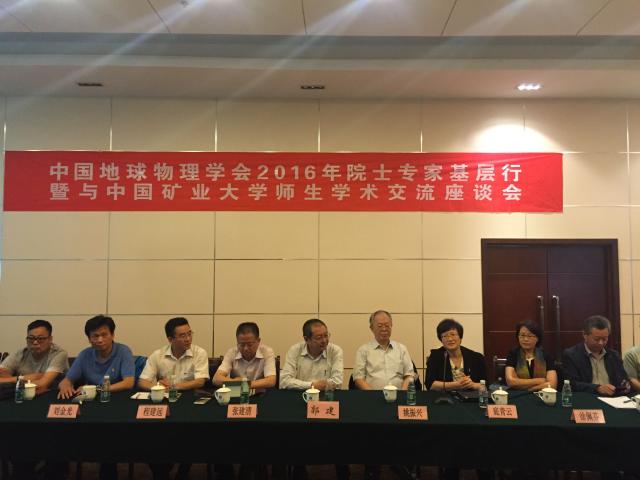 会议现场