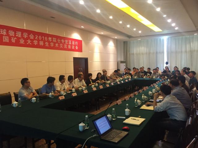 会议现场